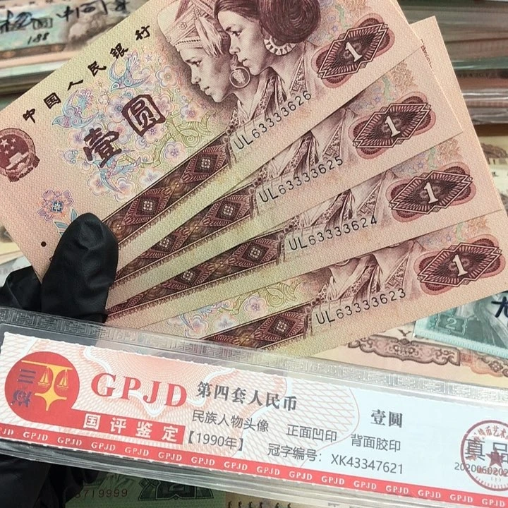 四张，901中间狮子3 623-626 真币9新按图发