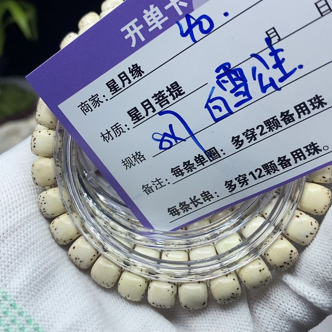 星月菩提吊坠40……