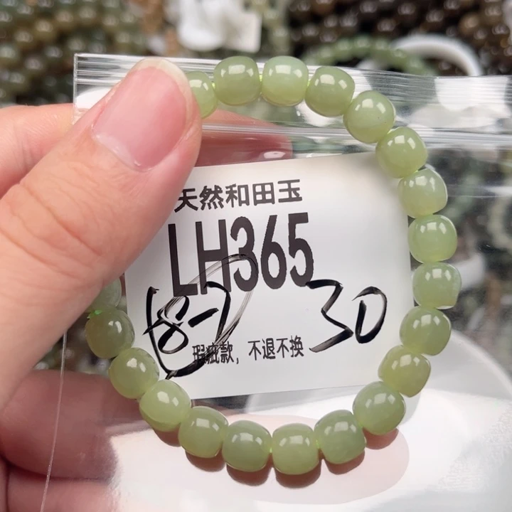 未镶嵌手链和田玉