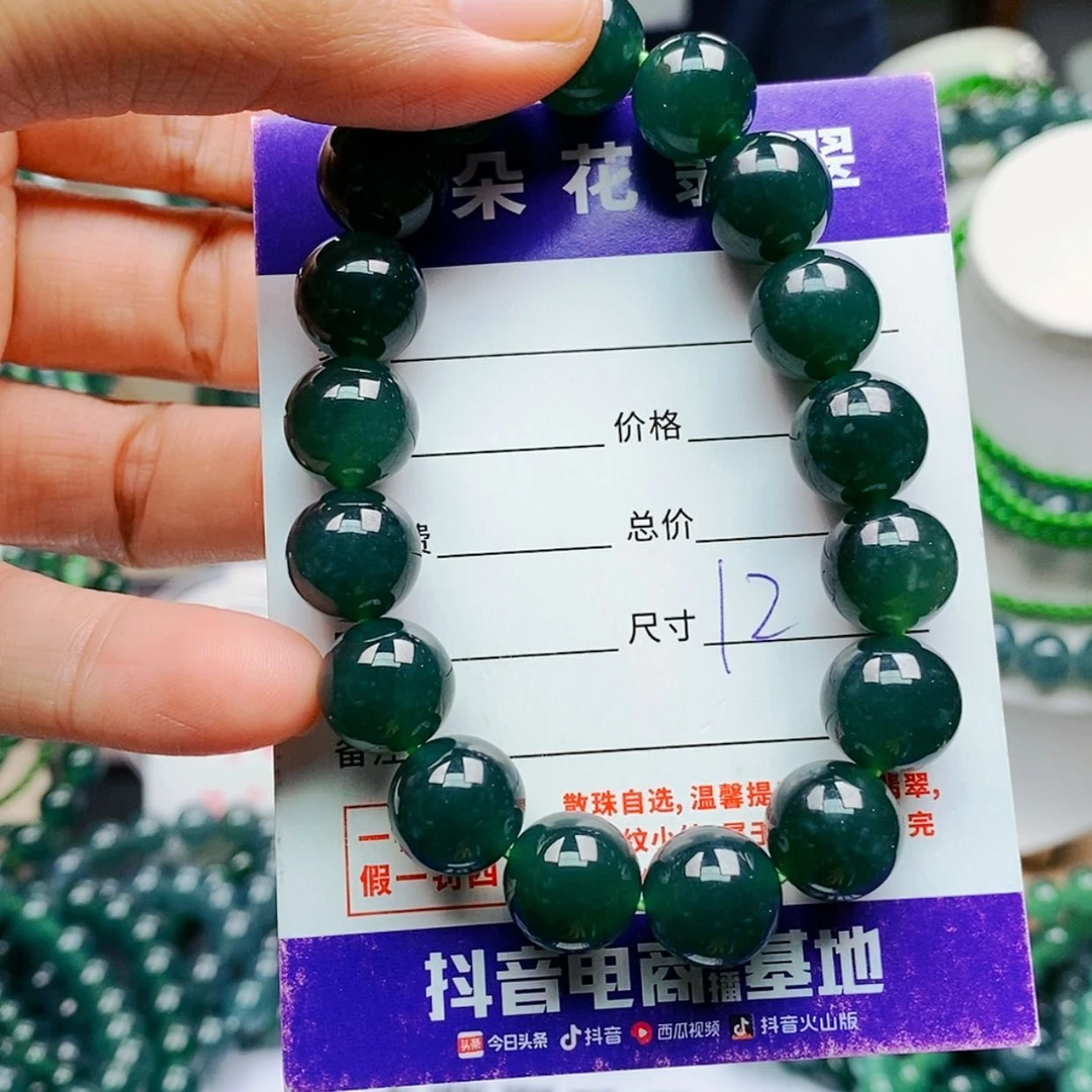 【闪购商品】未镶嵌手链翡翠翡翠