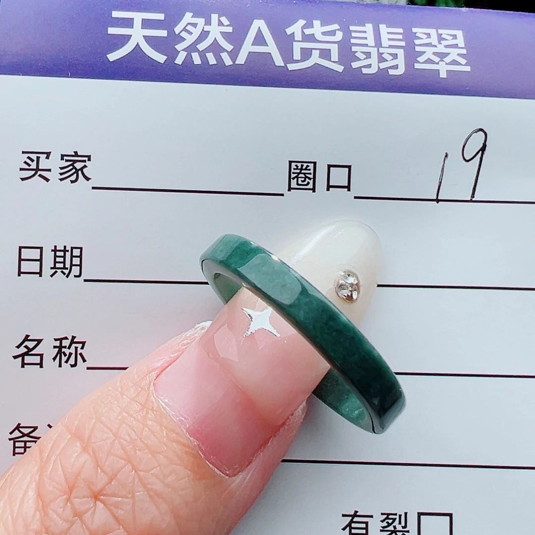 未镶嵌戒指翡翠戒指