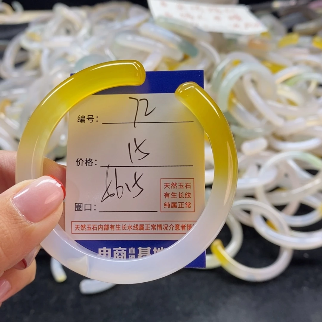 手镯玛瑙/玉髓未镶嵌72