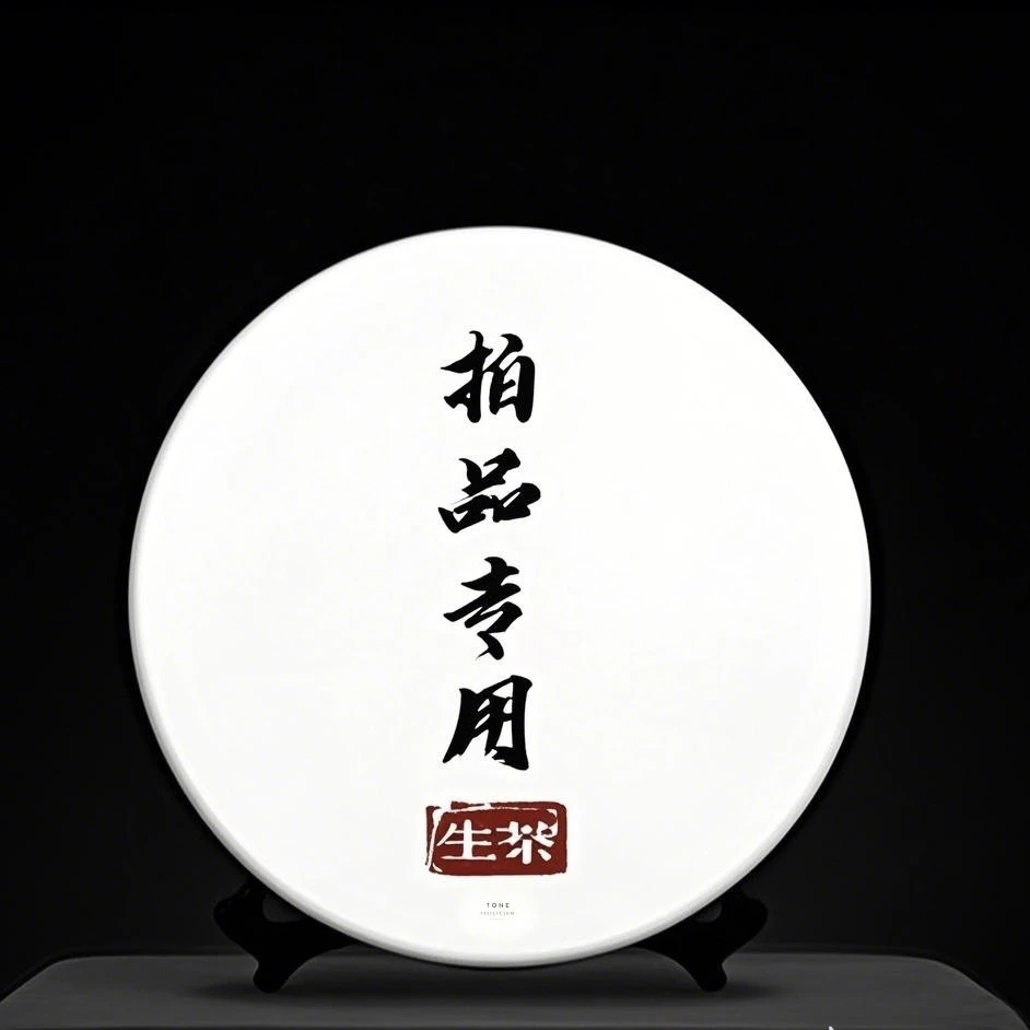 云南通用普洱茶生茶