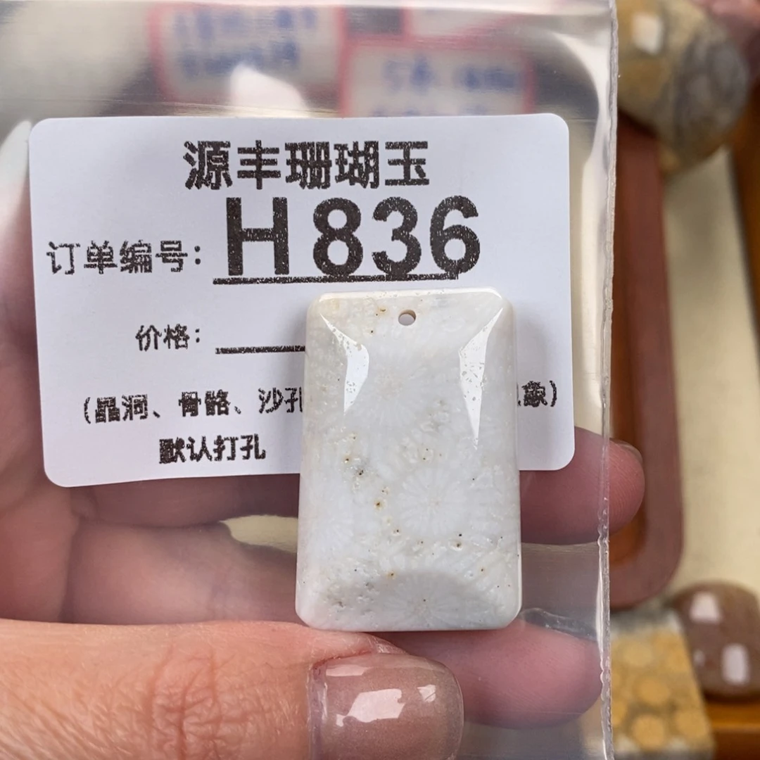 硅化玉颈饰未镶嵌想****腿