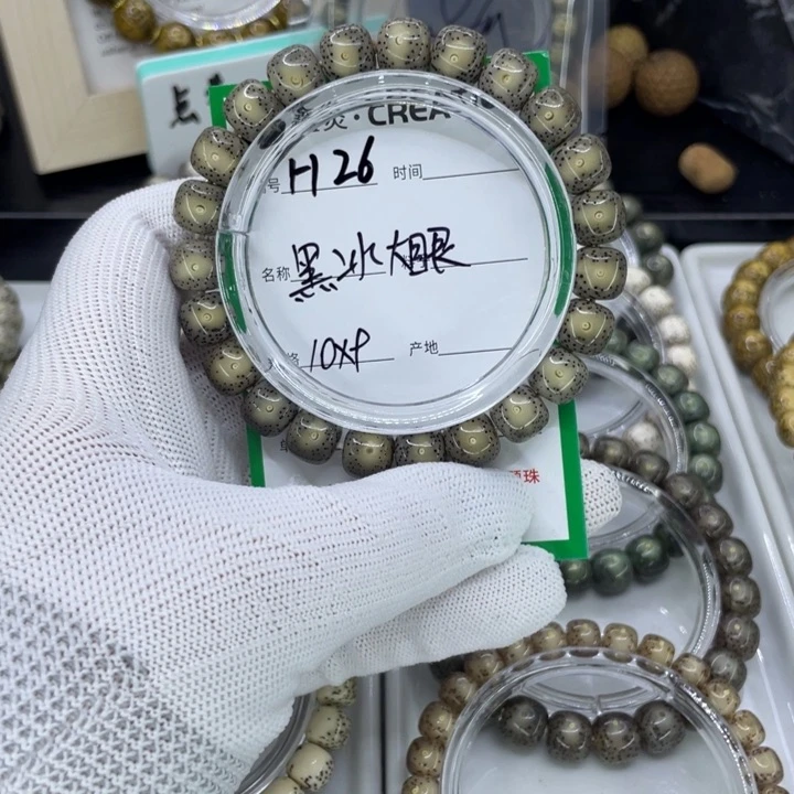 手串星月菩提H黑冰大眼
