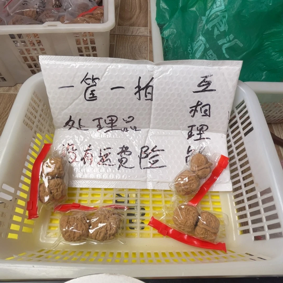 猴头核桃吊坠闪电购49