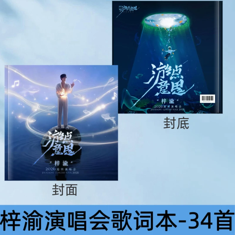 梓渝田栩宁2026年桌面台历创意周边摆台摆件少年日历新款少年日历