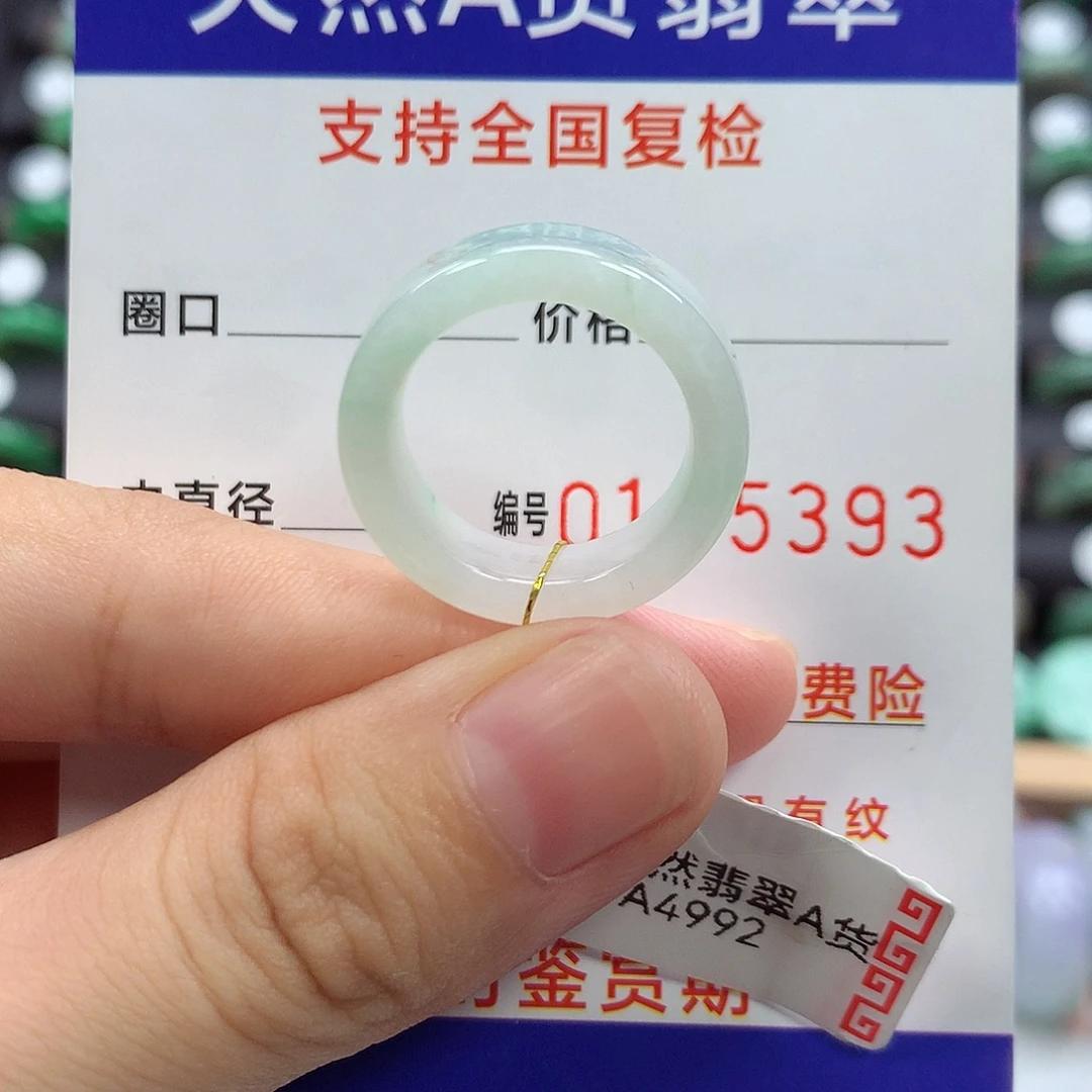 翡翠戒指未镶嵌12号