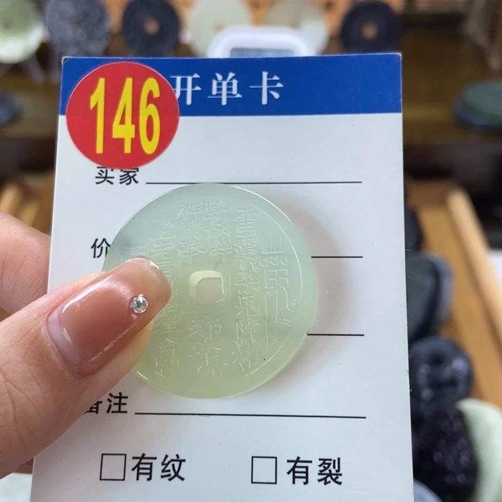 蛇纹石玉挂件未镶嵌勩