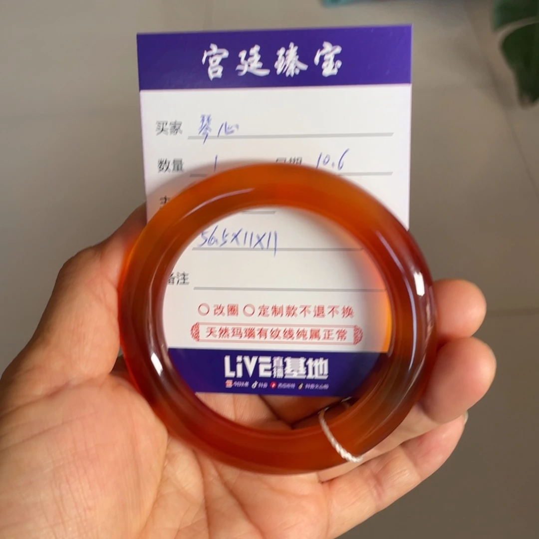 琴***＊玛瑙/玉髓未镶嵌手镯