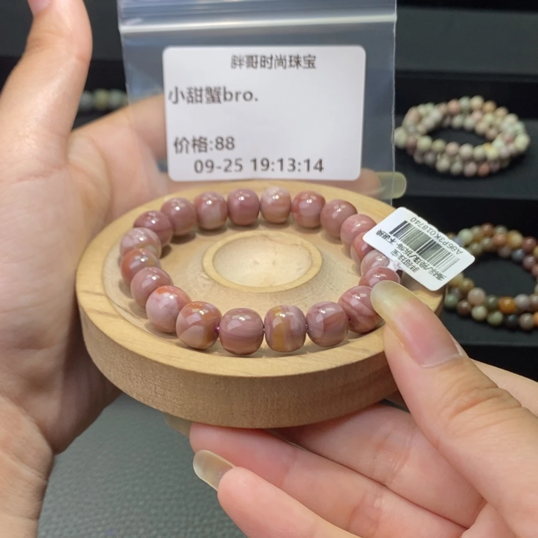 小***.石英质玉未镶嵌手链