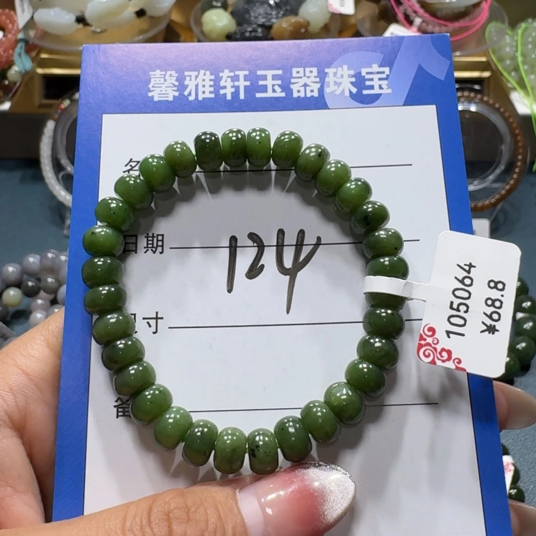 和田玉未镶嵌手串