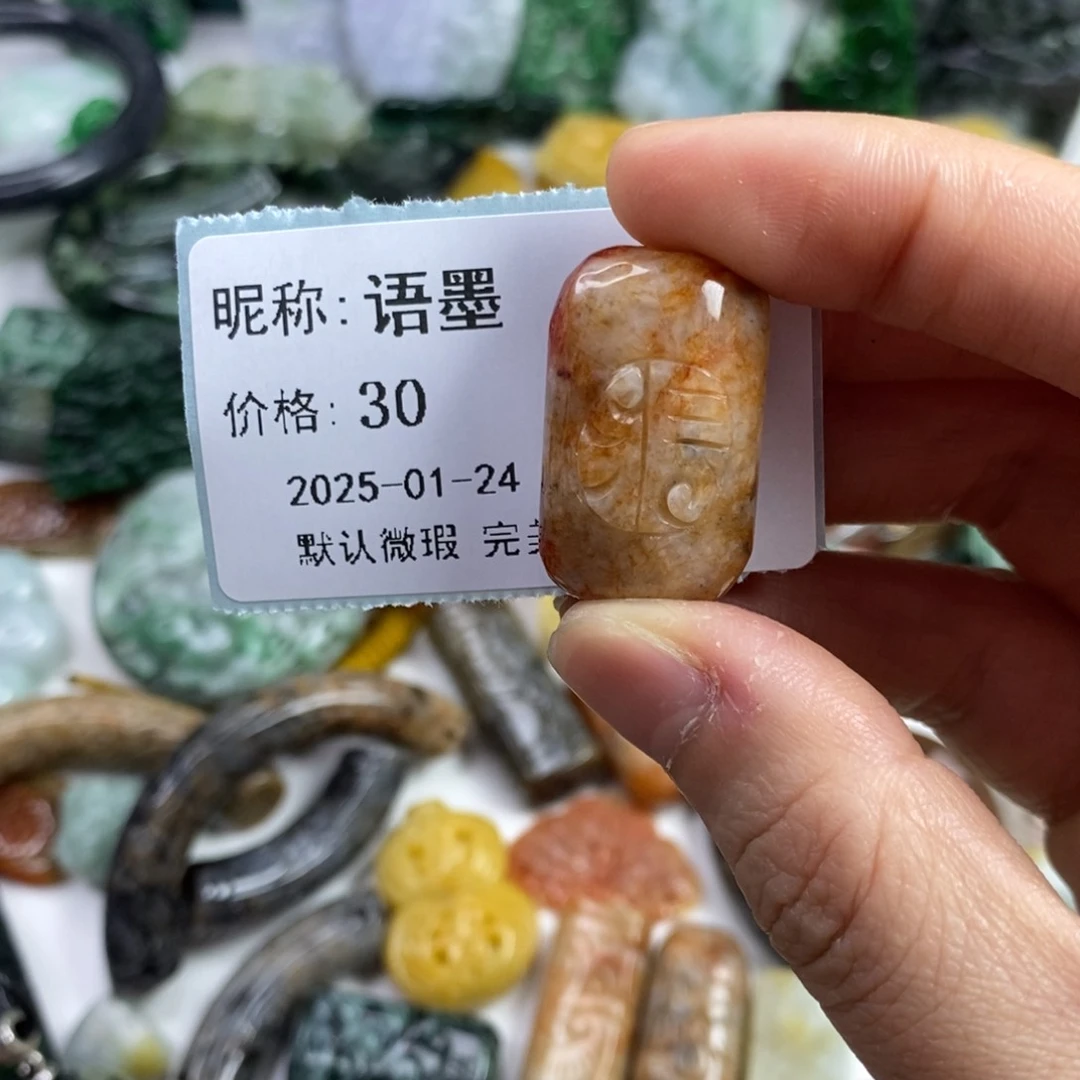 翡翠颈饰未镶嵌语*