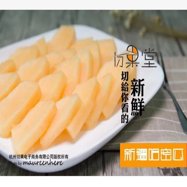 果切哈密瓜散切装3.5元/斤