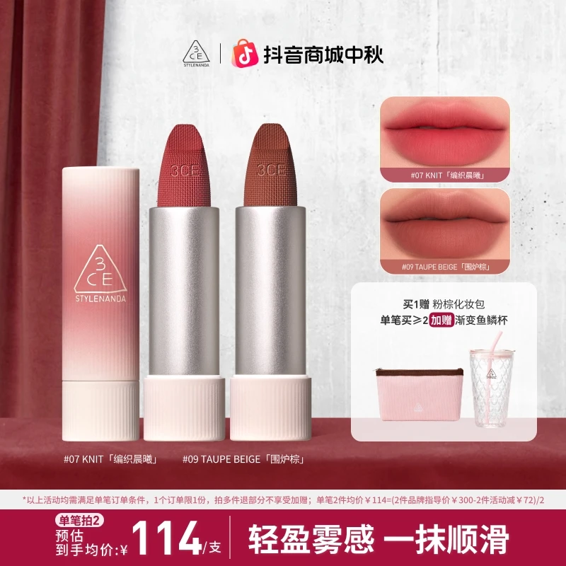 【官方旗舰】3CE唇绒 显白口红唇釉滋润哑光新色礼物琥珀流光风