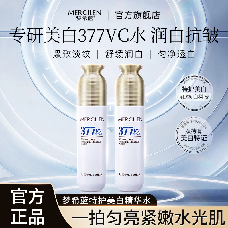 MERCILEN/梦希蓝377vc特护美白抗皱精华水