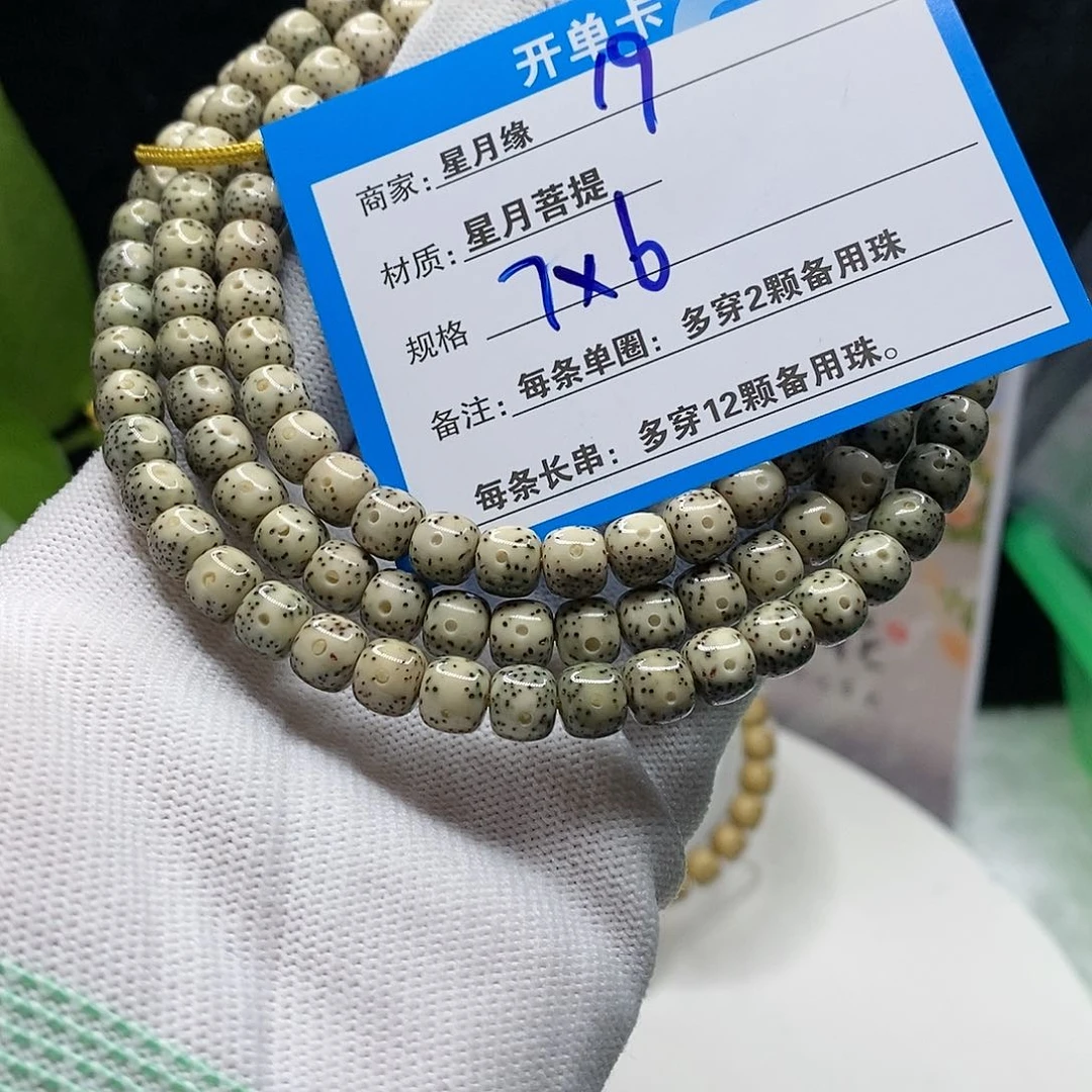 【闪购商品】吊坠星月菩提19cv j ko o
