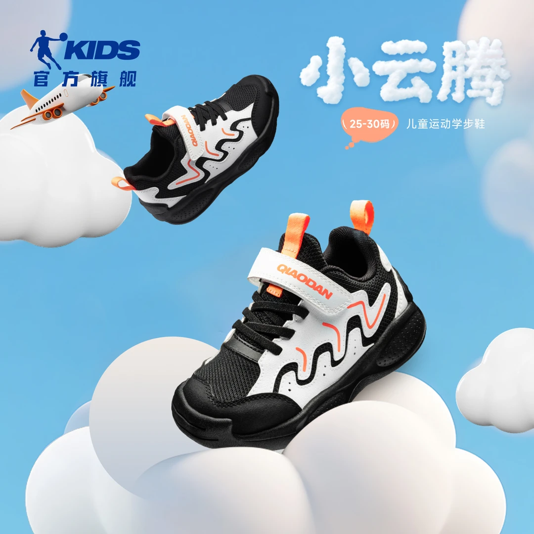 乔丹婴小童机能鞋2025秋季男女童革面软底网面鞋轻便防滑运动鞋