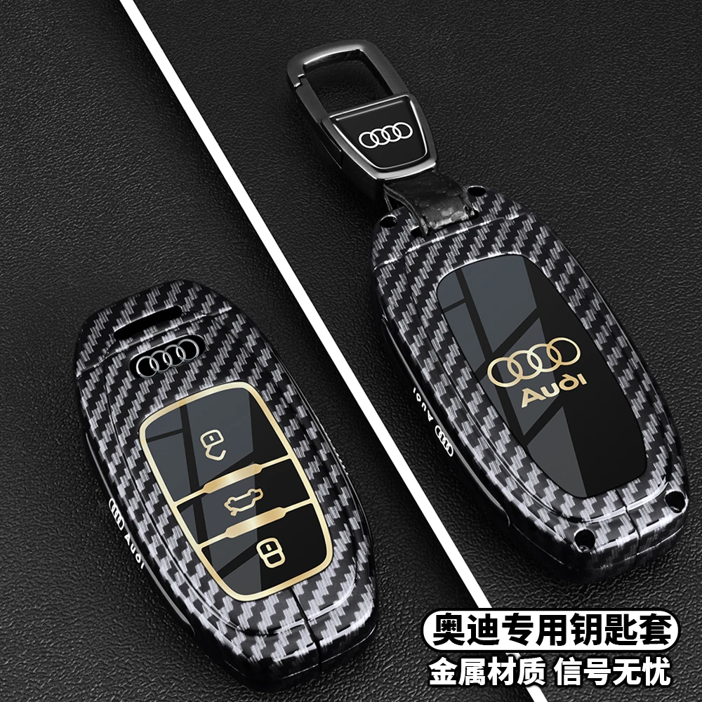 适用老款12-18款奥迪A6L钥匙套Q5专用A8L金属A4L车金属扣保护壳男