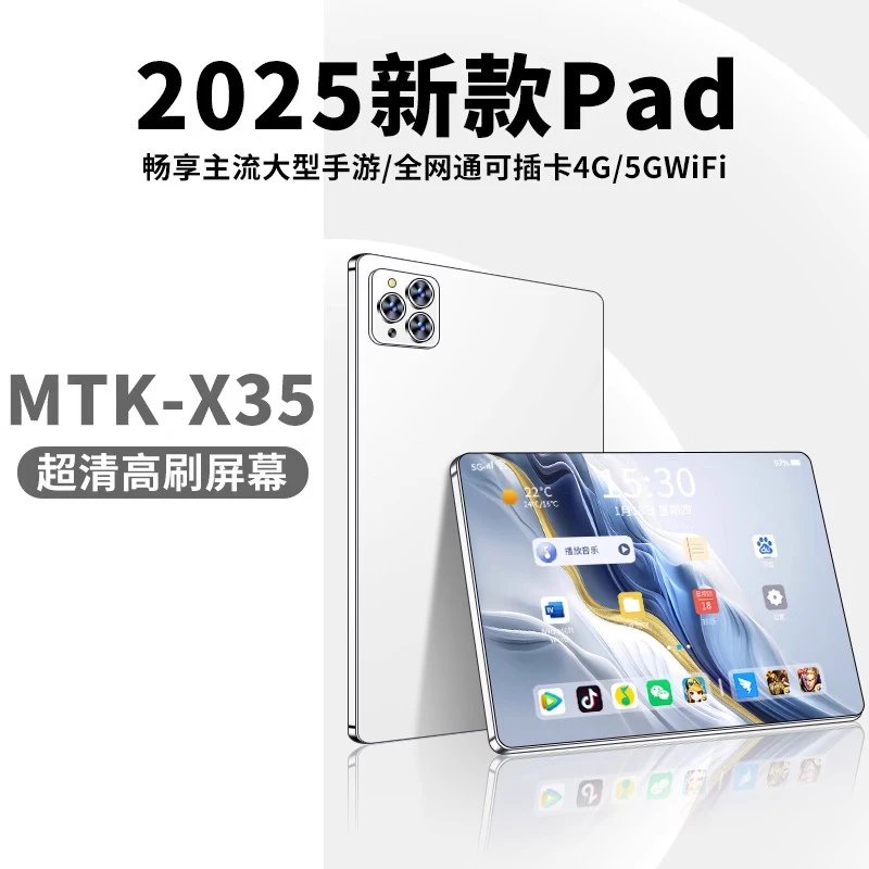 安卓游戏平板学习机5G平板电脑二合一WiFi考研办公吃鸡可插卡网课