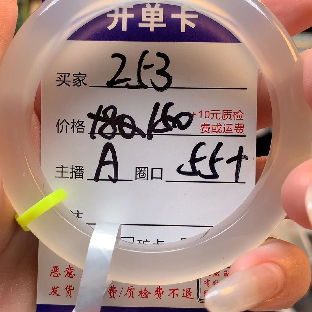 小***-玛瑙/玉髓未镶嵌手镯