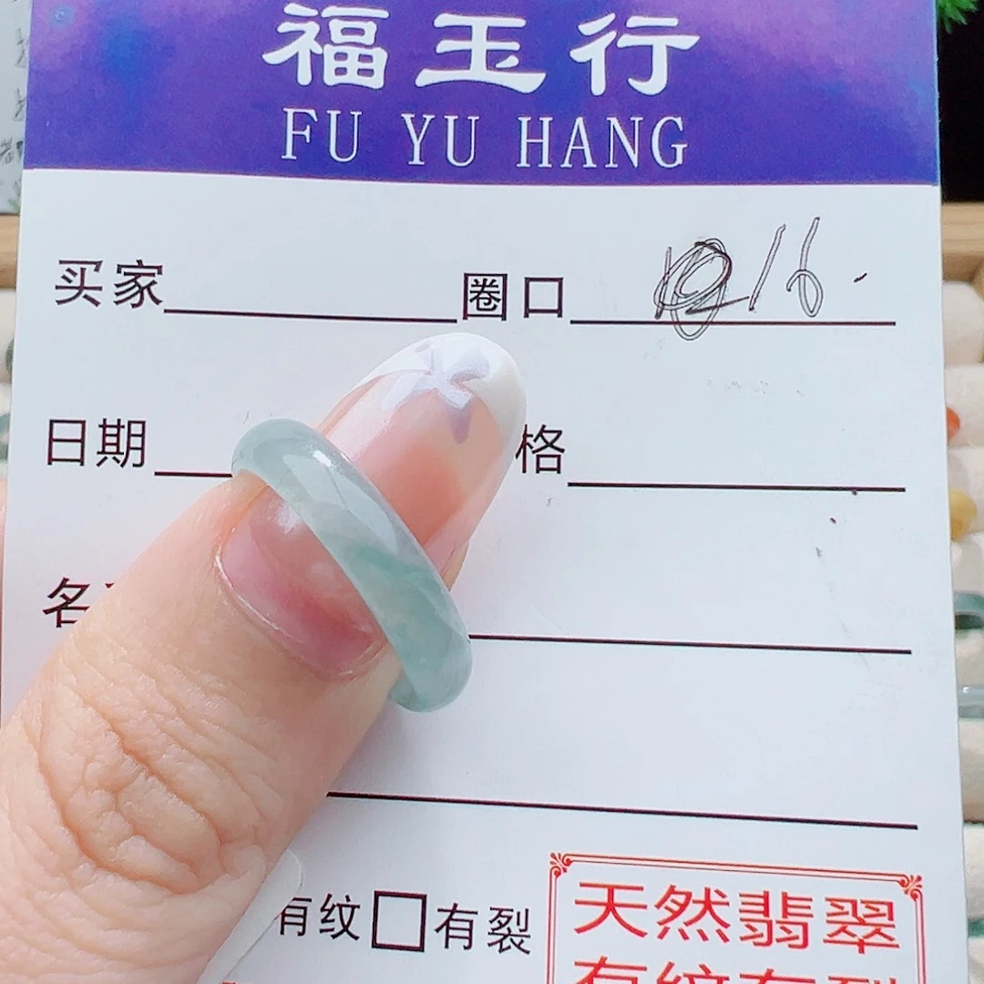 W***i翡翠戒指未镶嵌戒指