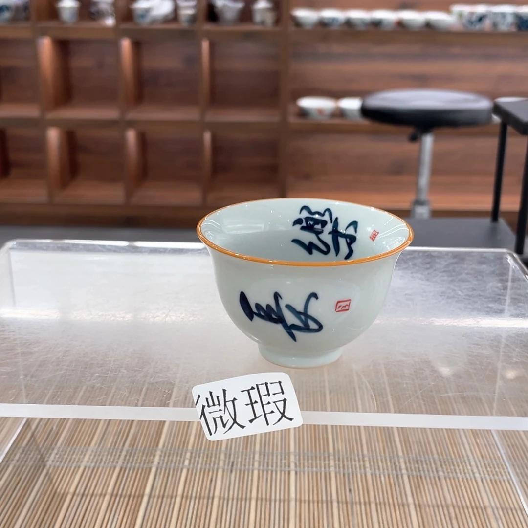 釉下手绘茶具微瑕