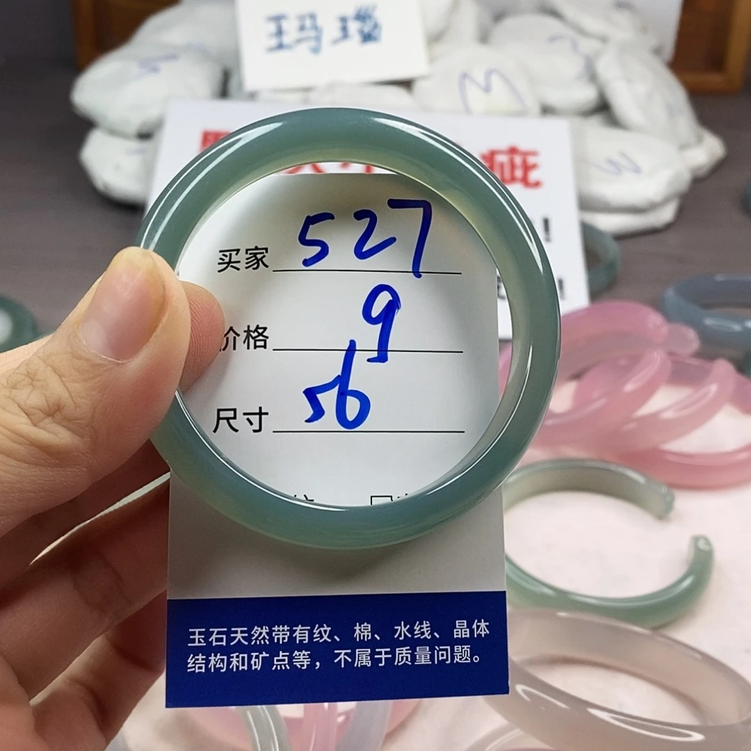 手镯玛瑙/玉髓未镶嵌527