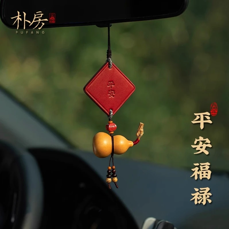 保真牛皮汽车挂件高级感平安牌车载简约男后视镜车内挂饰车上