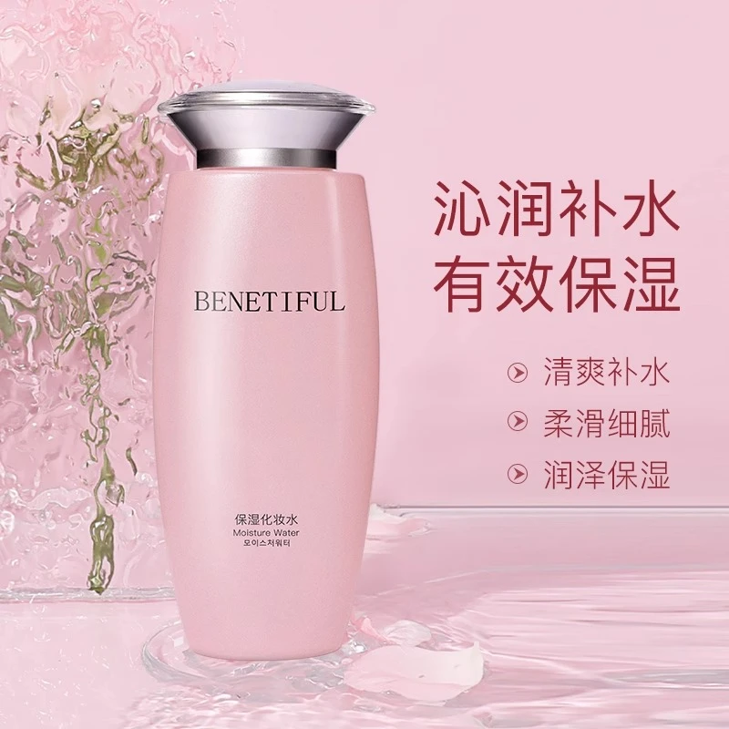 上海维娜化妆品蓓霓芬保湿化妆水韩国正品