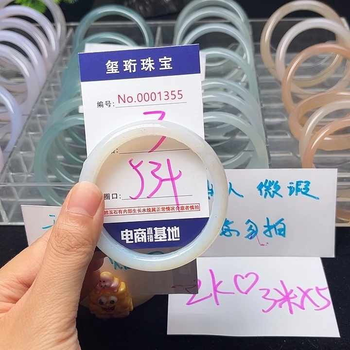 玛瑙/玉髓手镯未镶嵌1355