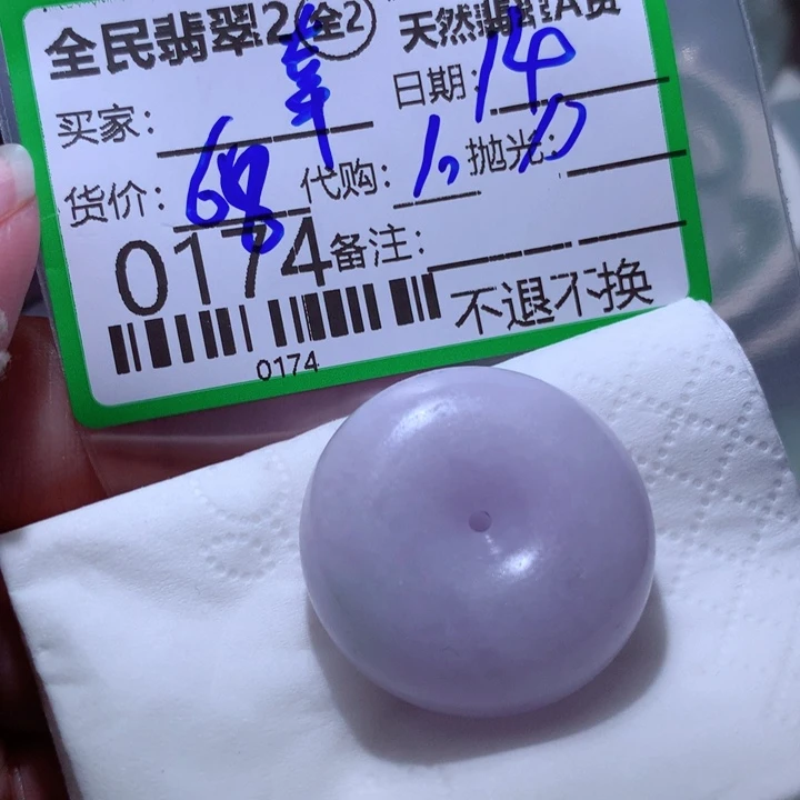 定制翡翠未镶嵌幸****2