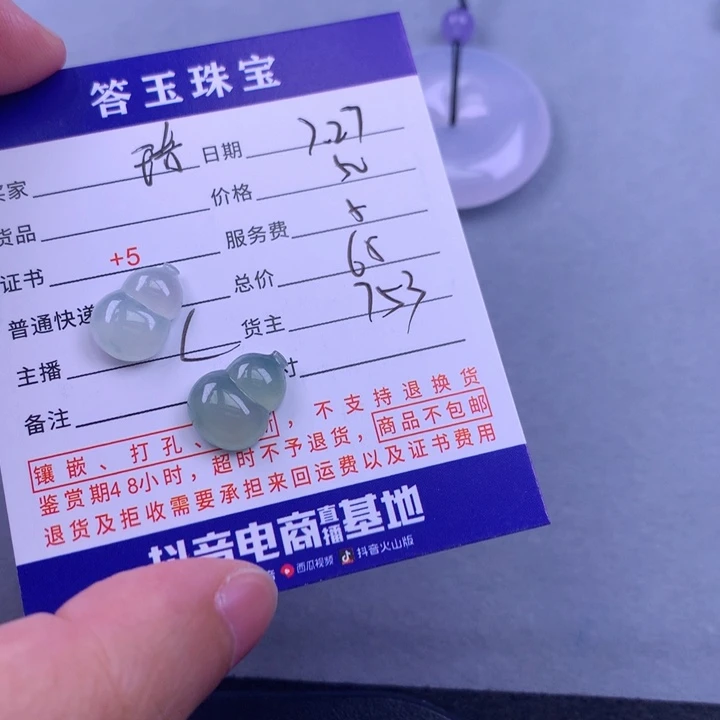 翡翠未镶嵌颈饰琦*