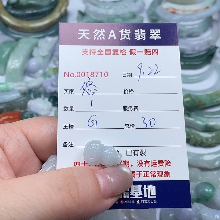 颈饰未镶嵌翡翠悠**光