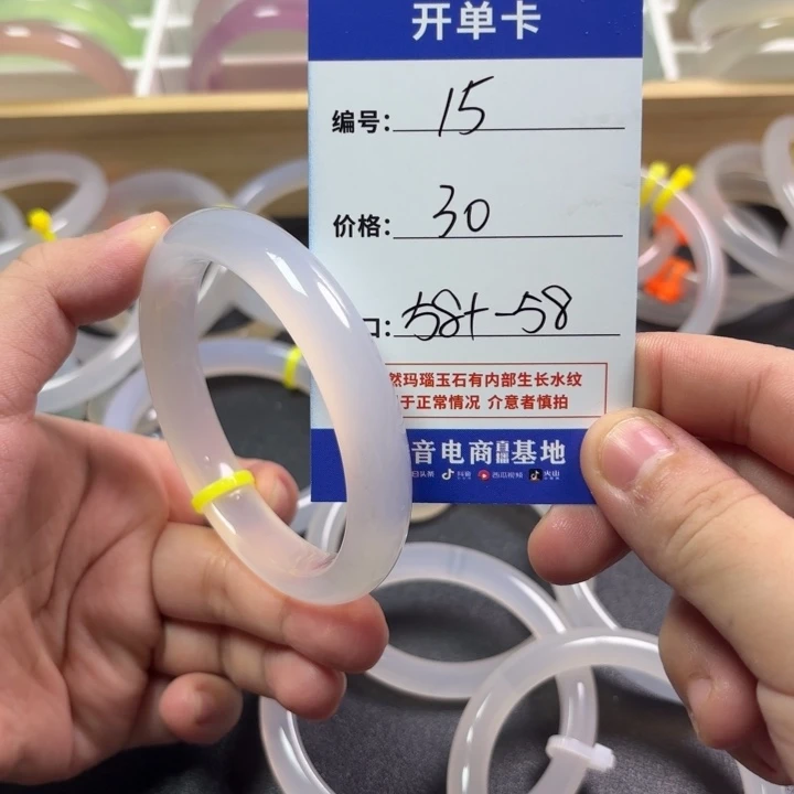 玛瑙/玉髓手镯未镶嵌