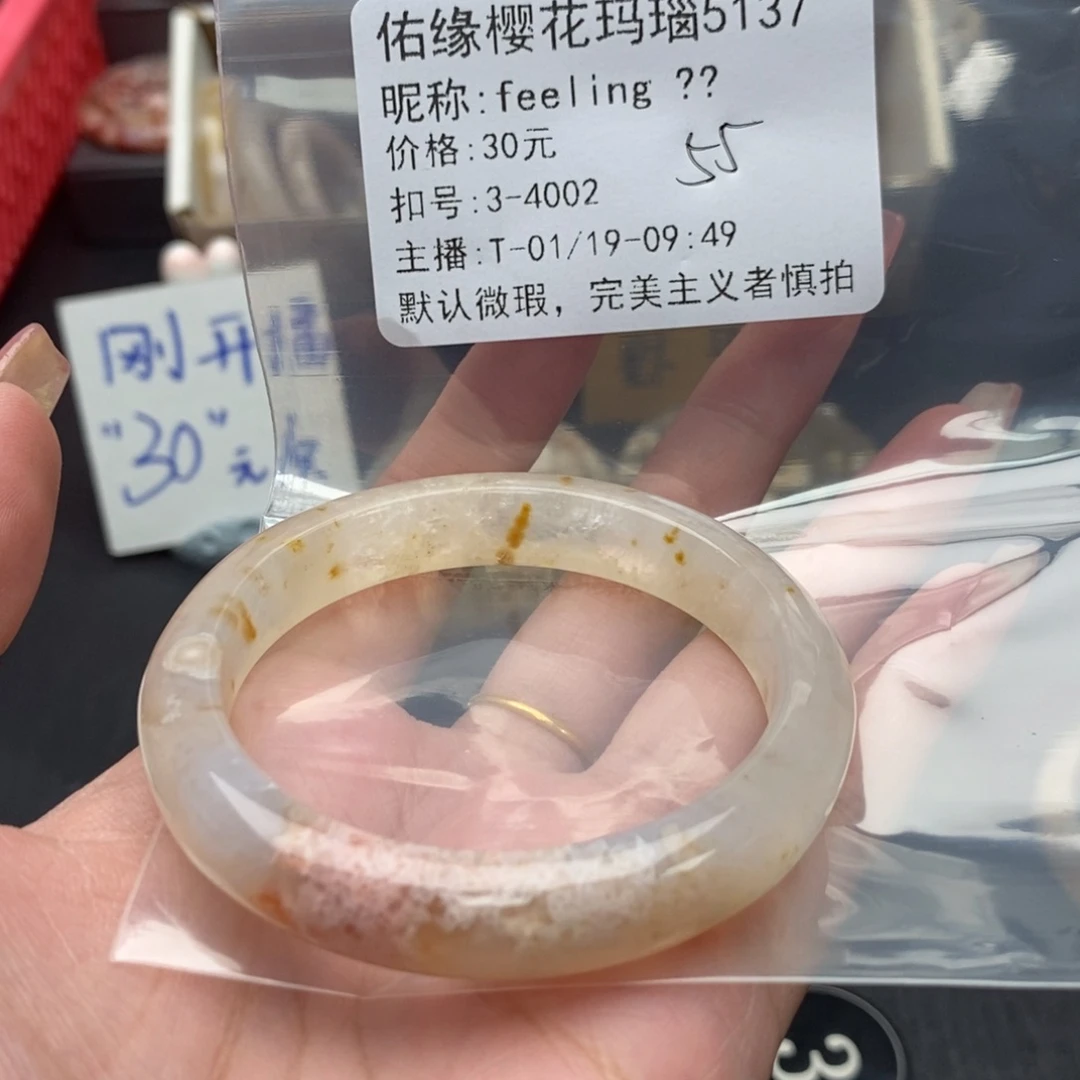 玛瑙/玉髓手镯合金f****?