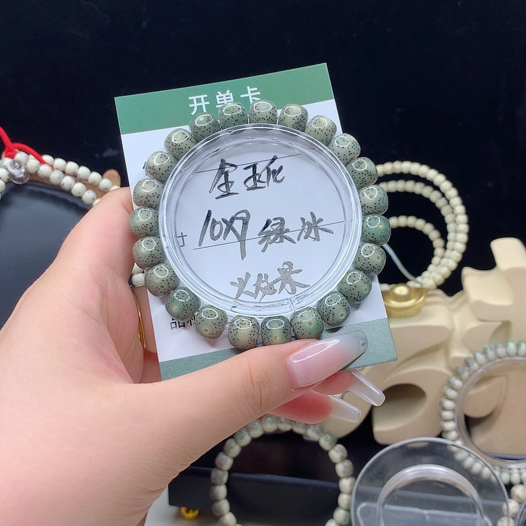 星月菩提手串月华星月菩提C玉化绿冰 火龙果