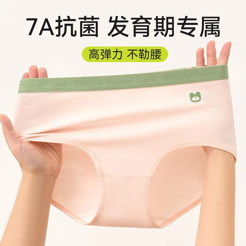 女童内裤少女2025新款精梳棉短裤发育期三角裤女大童初中生裤头