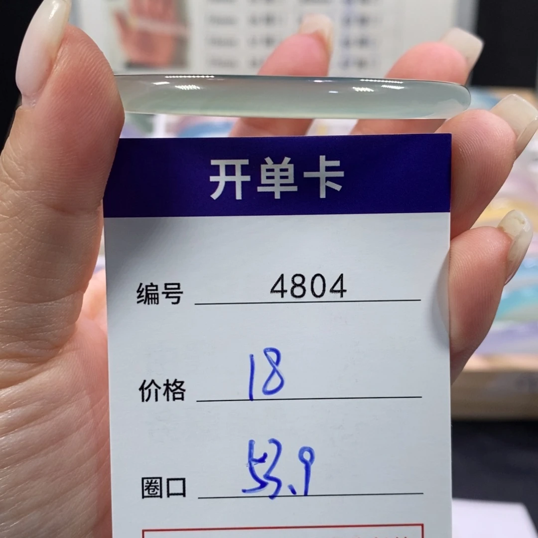 冰***^玛瑙/玉髓未镶嵌手镯4804