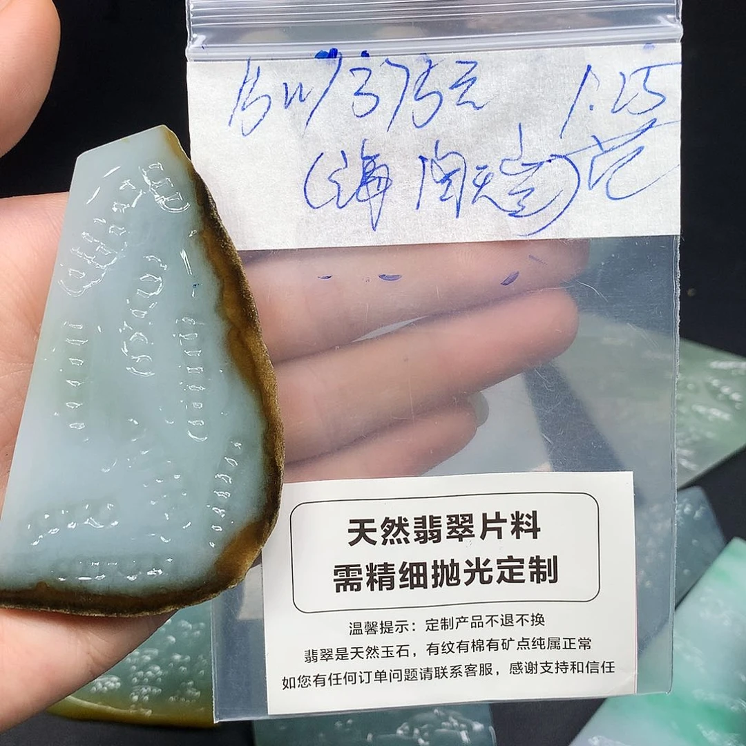 定制翡翠未镶嵌不支持7天无理由