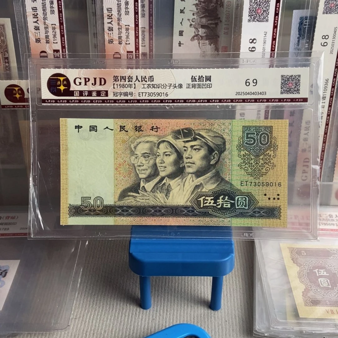 8050一张尾号9016保真