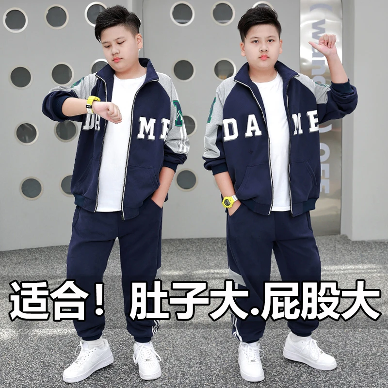 胖男童装2025秋季新款拉链套装中大童加大码青少年运动外套两件套