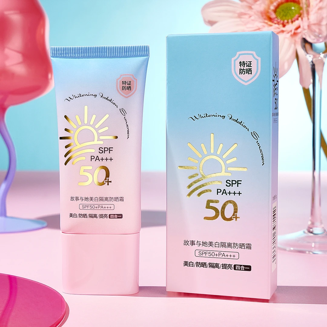故事与她美白隔离防晒霜SPF50