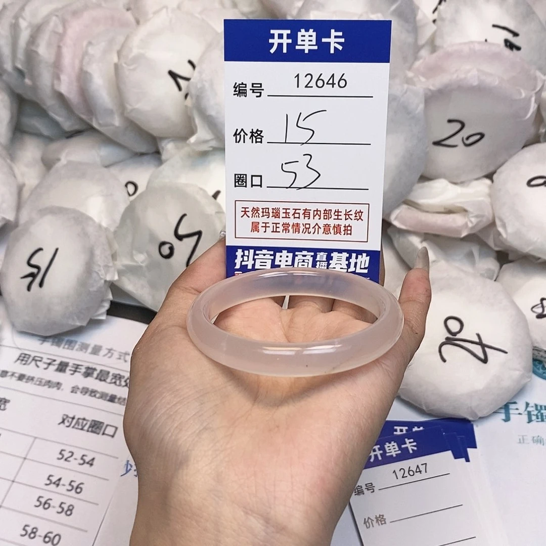 玛瑙/玉髓手镯未镶嵌雾**山646