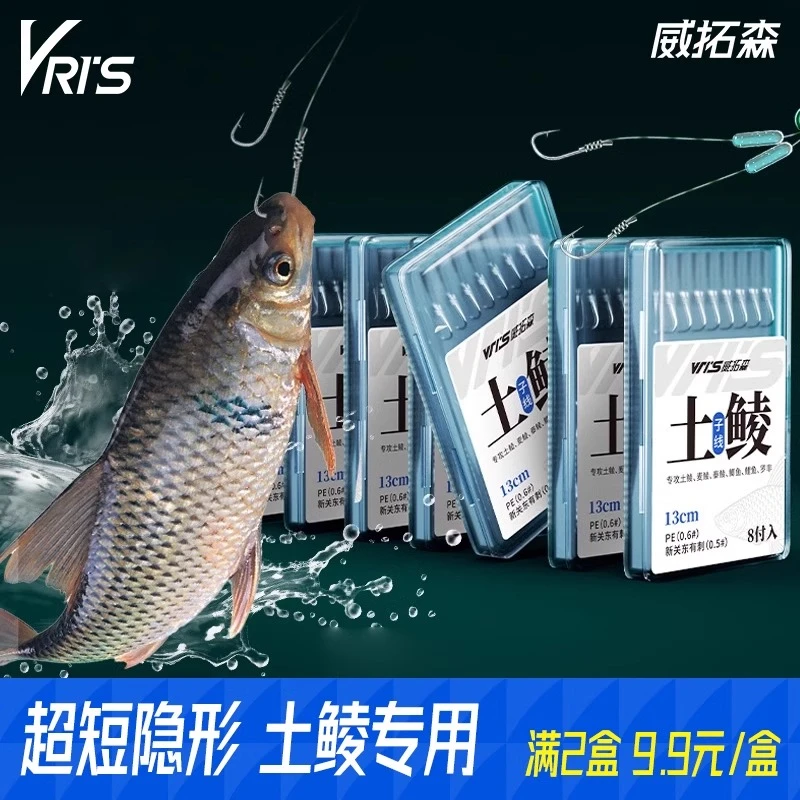 威拓森土鲮防缠绕超短子线双钩梅州钓法专用大力马新关东鱼钩成品