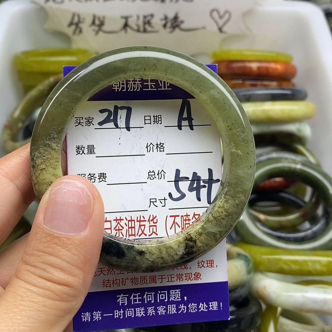 蛇纹石玉未镶嵌手镯