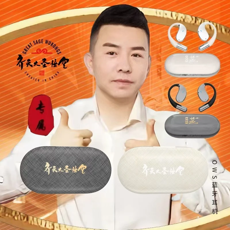 齐天大圣悟空挂耳式运动无线不入耳蓝牙耳机数显充电久戴不痛39
