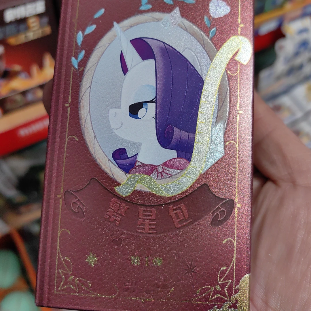 卡游小马宝莉繁星包1包