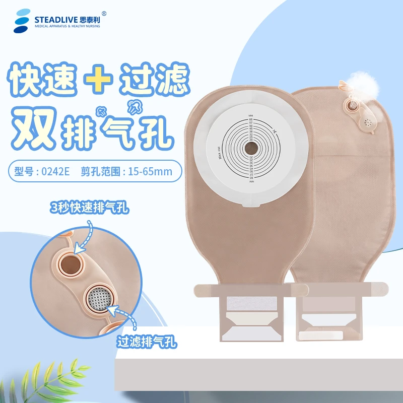 一件式可排气带冲洗孔一次性使用收纳袋平面/凸面