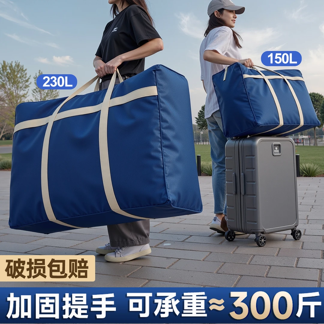 开学季搬家打包袋学生行李大容量收纳袋棉被整理袋衣物家用衣服被